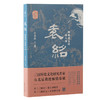 袁绍 群雄盟主的伤心泪 商品缩略图0