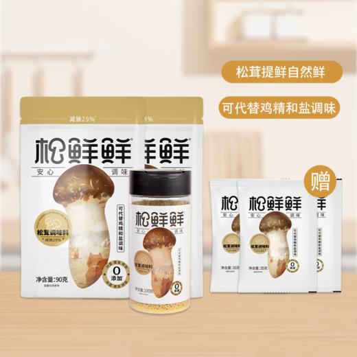 【东方甄选同款】松鲜鲜 松茸调味料组合装 385g 商品图1