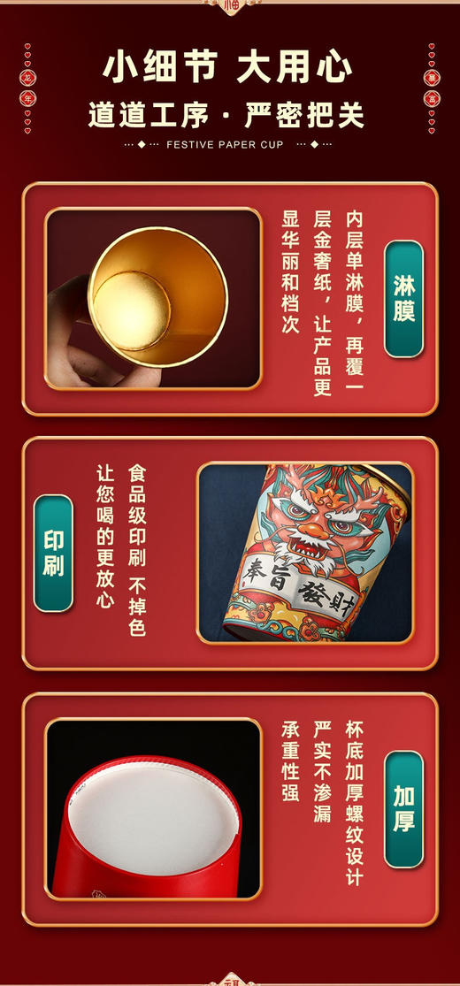 🔥清仓❗️❗️❗️原24.9到手100只！龙年高定金箔加厚新年纸杯 只要⚡️11.9 商品图1
