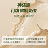 可可满分茉莉椰乳 200ml/320ml/瓶 商品缩略图7