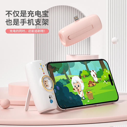 奥飞正版喜羊羊灰太狼胶囊便携充电宝手机支架二合一 商品图3