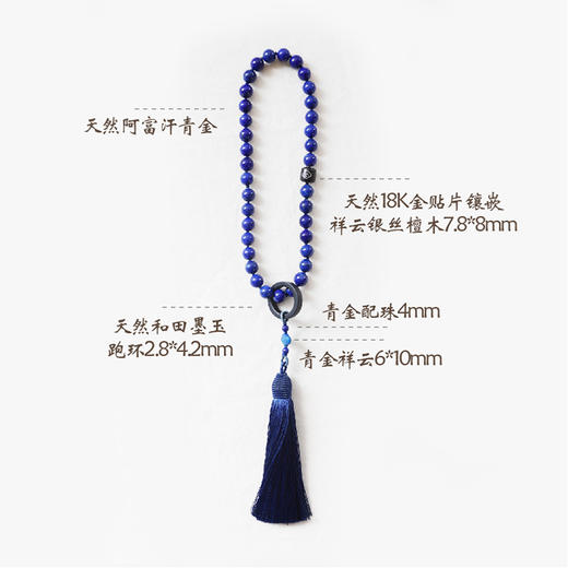 米马饰物 阿富汗老坑青料18K金贴片银丝镶嵌檀木手持  冷静自持 福慧双全 商品图4