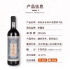 张裕红酒国潮多名利赤霞珠 果香型干红葡萄酒 商品缩略图3
