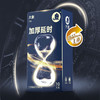 【至薄至久 顶部加厚】大象避孕套幻久升级款 商品缩略图7