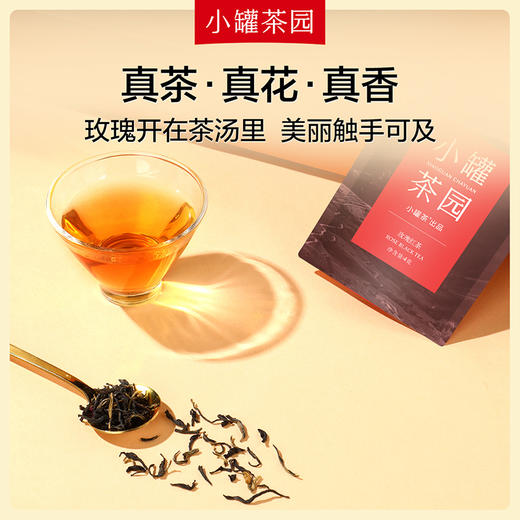 【新品】小罐茶园 玫瑰红茶 16袋装  【现货】 商品图2