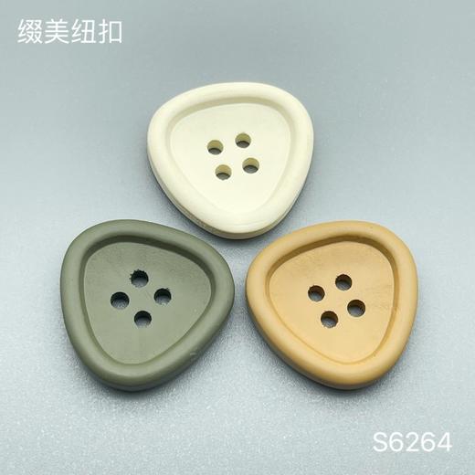 S6264(整包购买) 商品图0