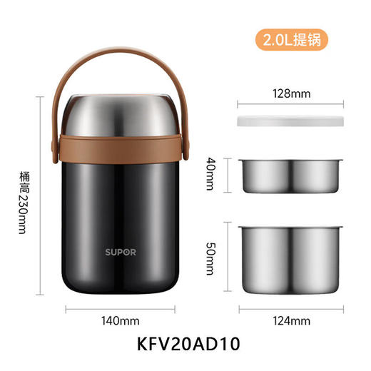  苏泊尔魔法保温提锅•K 2.0L 星辰黑 KFV20AD10 商品图3