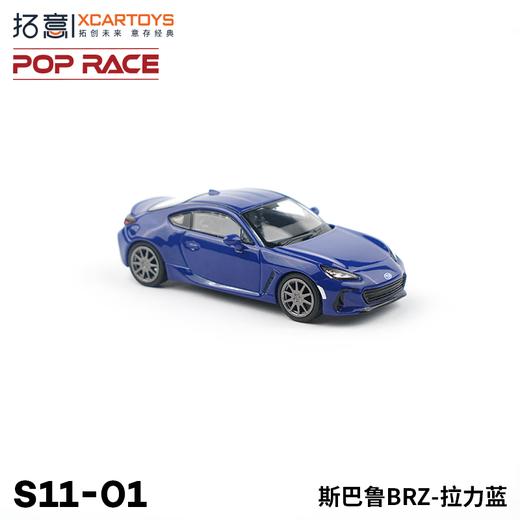 拓意合金车  S11-1	斯巴鲁BRZ -拉力蓝 商品图2