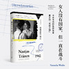 娜斯佳的眼泪([德]娜塔莎˙沃丁 著; 庄亦男  译;) 商品缩略图1