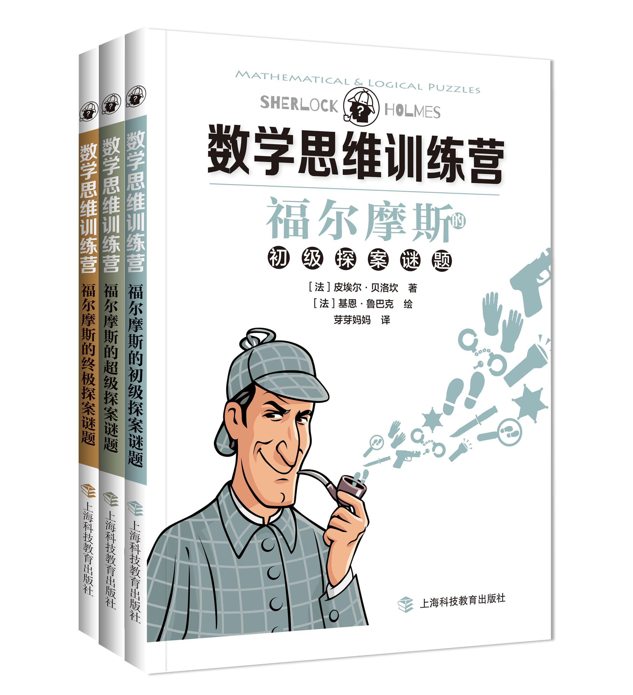 数学思维训练营 小学初中数学