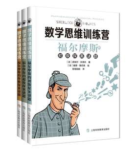 数学思维训练营 小学初中数学