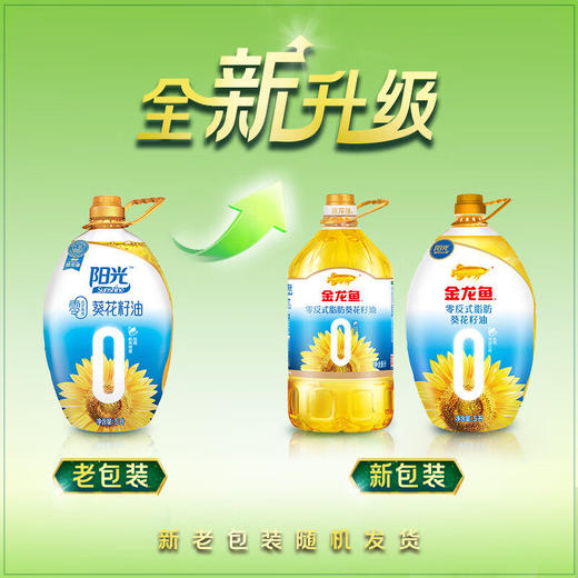  金龙鱼阳光零反式脂肪葵花籽油5L 商品图4