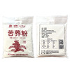 五谷杂粮   苦荞粉  2.5kg 商品缩略图0