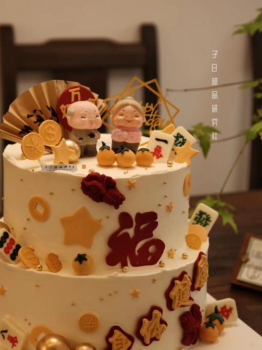 祝寿系列（提前24小时预订） 商品图1