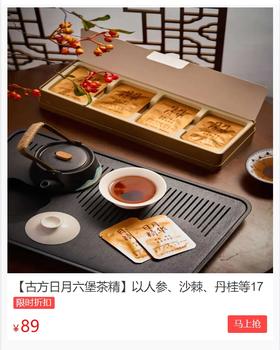 三伏天的“保命茶”！祛湿、扶阳、清热、解暑，越喝越轻盈