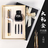 新款龙头黑色金属钢笔礼盒墨囊墨水礼盒写字笔套装商务馈赠礼品生日礼物毕业礼物 商品缩略图0