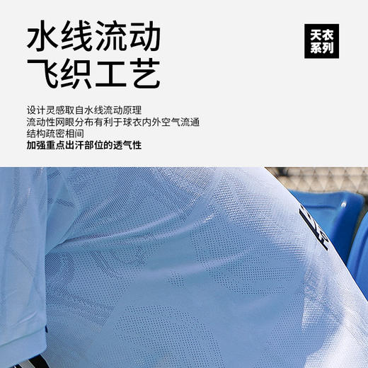 小李子蜂锐FUNRY天衣系列一体织组队球衣短袖透气速干足球服无侧缝 商品图2