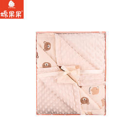 棉果果专柜同款新品婴童5A抗菌豆豆毯 120*150cm 豆豆被盖被盖毯安抚毯子 M105552400055