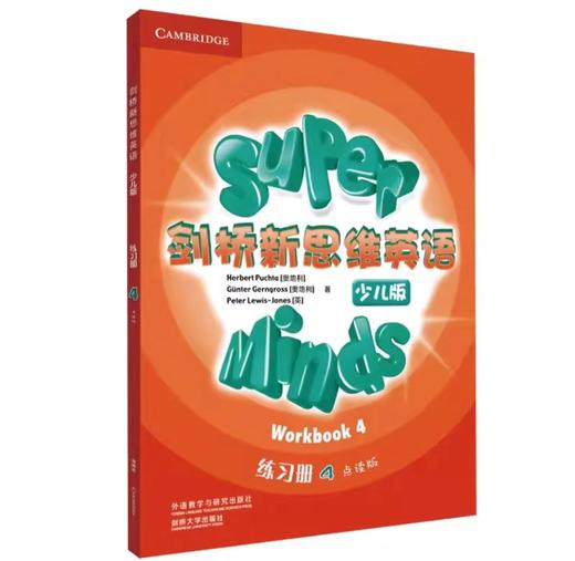 剑桥新思维 练习册 商品图4