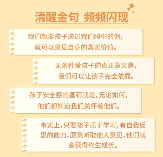 韧性成长：培养孩子反脆弱的心智模式 商品图4