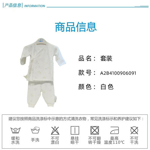 丽婴房-内衣类（冬）B8婴幼儿针织夹棉六条带套装电商 商品图4