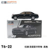 拓意合金车  T6-22	红旗 高级豪华轿车-黑色 商品缩略图3