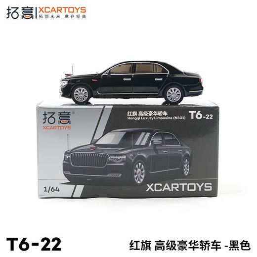 拓意合金车  T6-22	红旗 高级豪华轿车-黑色 商品图3