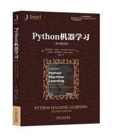 Python机器学习  原书第2版  瓦希德·米 著；塞巴斯蒂安·拉施卡（Sebastian Raschka） 机械工业出版社 9787111611509 商品图0