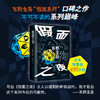 假面之夜 商品缩略图0