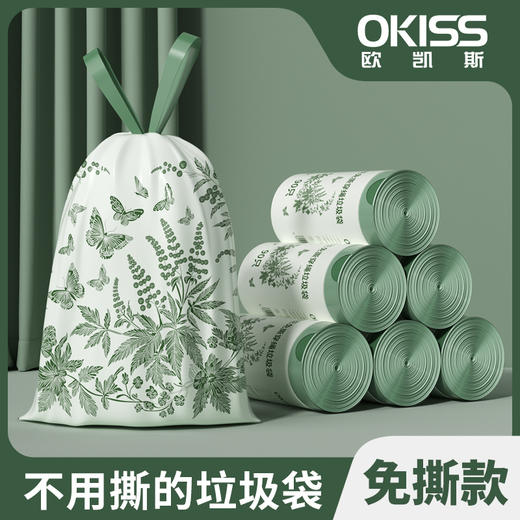 抽绳式艾草垃圾袋家用加厚手提式大号免撕塑料袋宿舍厨房特厚印花 商品图1