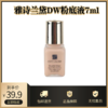 雅诗兰黛DW粉底液7ml丨遮瑕控油保湿持久不脱妆油皮亲妈1w1# 1C1# 商品缩略图0