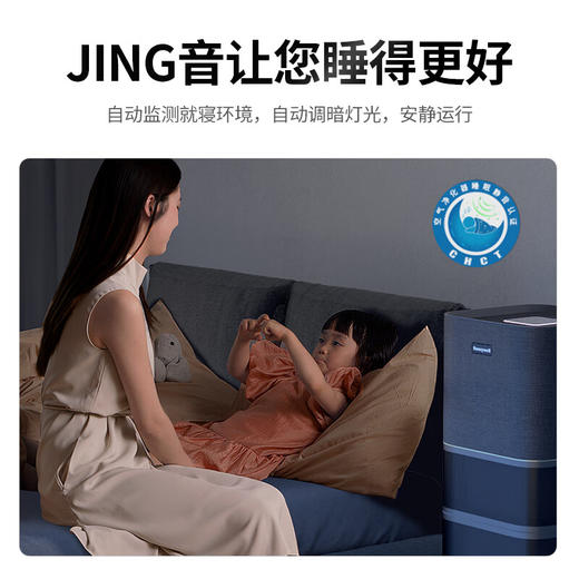 霍尼韦尔（Honeywell）空气净化器除甲醛除异味细菌 卫健委备案消毒机h-max 大空间速净KJ1000F-P22B 商品图6
