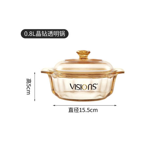 康宁  VISIONS晶钻系列透明锅--0.8L 商品图0