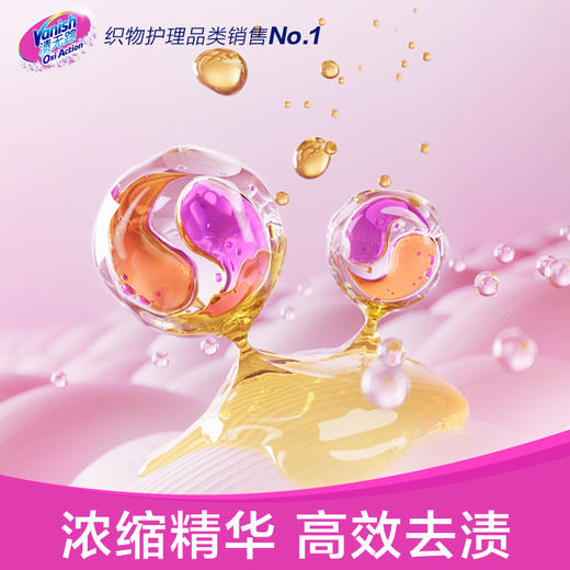 Vanish渍无踪去渍啫喱200ml 去油渍衣服油迹神器去污渍清洁剂衣物渗透剂 商品图2