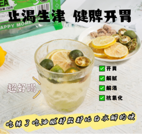 ❗️19.9🉐足足10袋❗️【悯农茶巷夏日冰柠茶】 油腻克星，一杯下去超清爽解腻‼️夏季解暑就爱这一口❗️