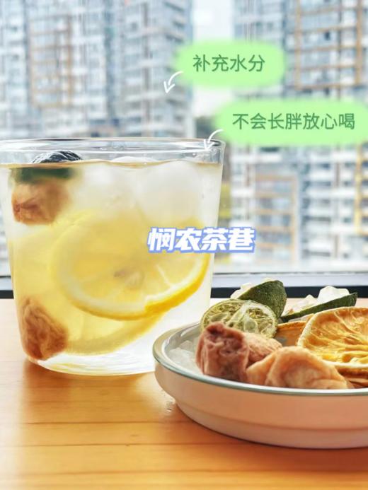 ❗️19.9🉐足足10袋❗️【悯农茶巷夏日冰柠茶】 油腻克星，一杯下去超清爽解腻‼️夏季解暑就爱这一口❗️ 商品图3