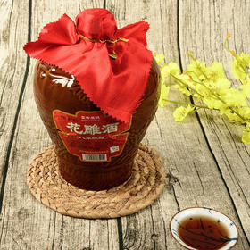 【传统好酒！八年陈酿绍兴坛装黄酒】手工花雕酒3斤陶瓷坛1.5L糯米黄酒坛装送礼健康