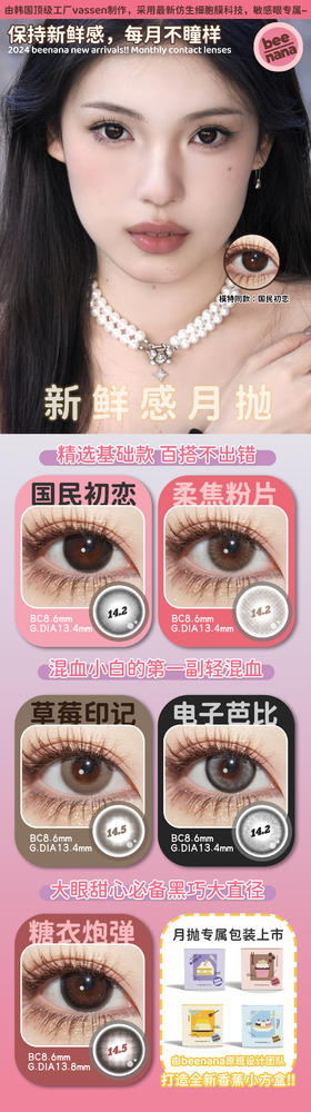  🔗今日推荐 con：beenana柔焦粉片