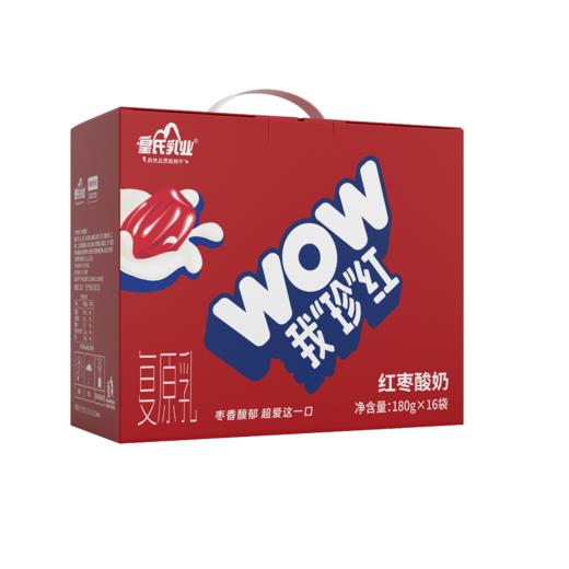【顺丰包邮】180gx16袋 益生菌红枣酸奶  新旧包装随机发货 商品图1