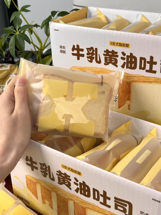 【一只小叉叉厚切黄油吐司】2箱💰39.8元❗❗3.3cm厚切16片!🍞，累计成交一亿袋+！饱腹又美味，松软不甜腻，全家都爱吃~  商品图5