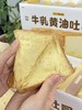 【一只小叉叉厚切黄油吐司】2箱💰39.8元❗❗3.3cm厚切16片!🍞，累计成交一亿袋+！饱腹又美味，松软不甜腻，全家都爱吃~  商品缩略图4