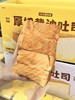 【一只小叉叉厚切黄油吐司】2箱💰39.8元❗❗3.3cm厚切16片!🍞，累计成交一亿袋+！饱腹又美味，松软不甜腻，全家都爱吃~  商品缩略图6