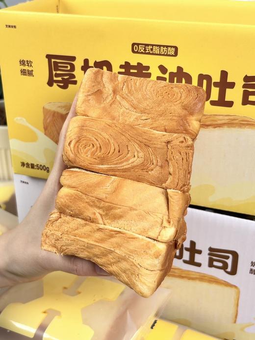 【一只小叉叉厚切黄油吐司】2箱💰39.8元❗❗3.3cm厚切16片!🍞，累计成交一亿袋+！饱腹又美味，松软不甜腻，全家都爱吃~  商品图6