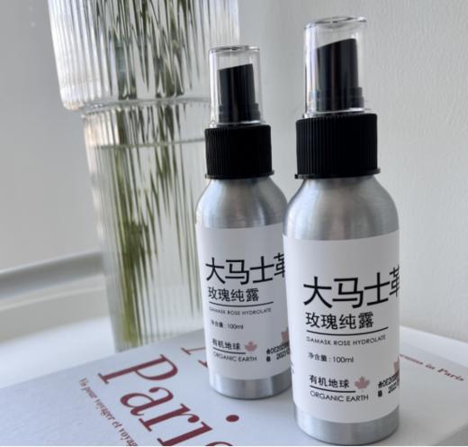 🌈🌈【有机地球有机玫瑰纯露】💥淘宝第一主播薇娅推荐👏天然玫瑰水🌸 商品图1