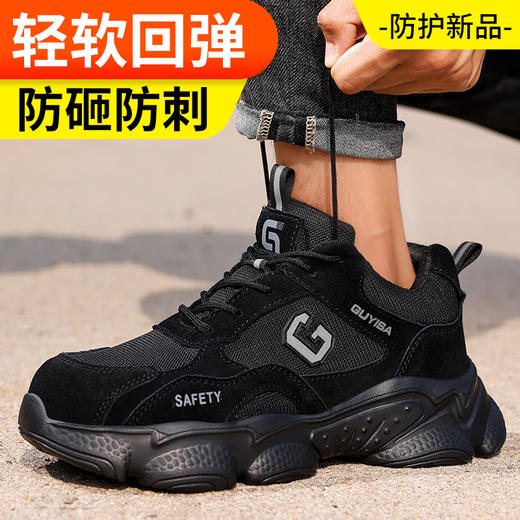 男士劳保鞋四季款防砸防刺穿轻便钢包头安全鞋功能鞋 商品图13