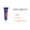 小样L'OREAL欧莱雅紫熨斗眼霜7.5ml *4只 商品缩略图3