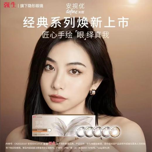 强生美瞳日抛30片安视优 5个工作日送达不退不换介意慎拍 商品图0