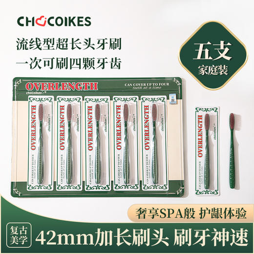 「五支装！复古美学」chocoikes经典长头牙刷 复古设计牙齿清洁刷口腔护理高密度软毛护齿刷 商品图0