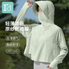 爱帝女式冰感纱斜拉链斗篷防晒衣防晒UPF100+ 商品缩略图0