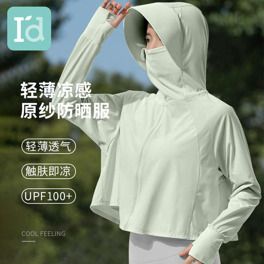 爱帝女式冰感纱斜拉链斗篷防晒衣防晒UPF100+ 商品图0